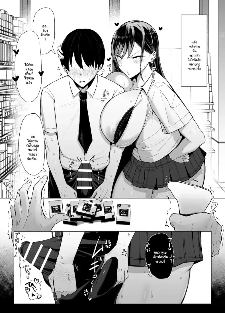 พันธุกรรมเนื้อคู่โอตาคุกับสาวแกล ภาพ 48