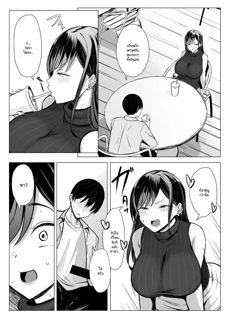 พันธุกรรมเนื้อคู่โอตาคุกับสาวแกล ภาพ 53