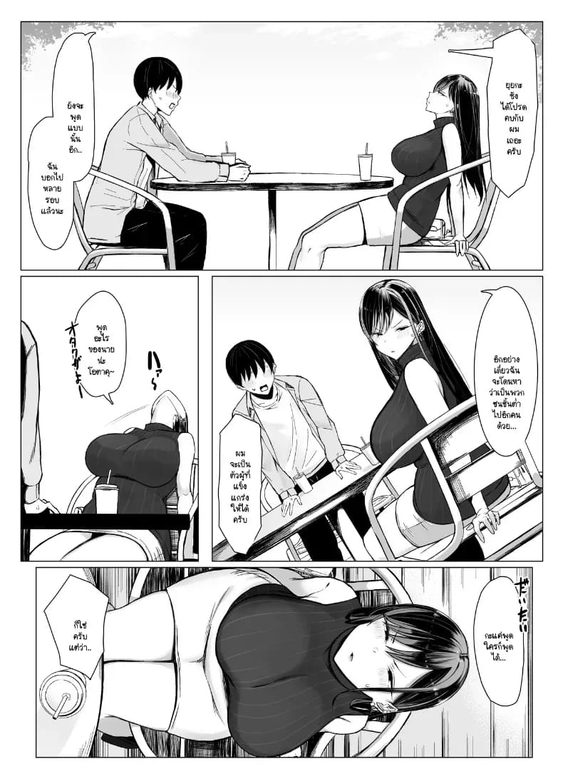 พันธุกรรมเนื้อคู่โอตาคุกับสาวแกล ภาพ 54