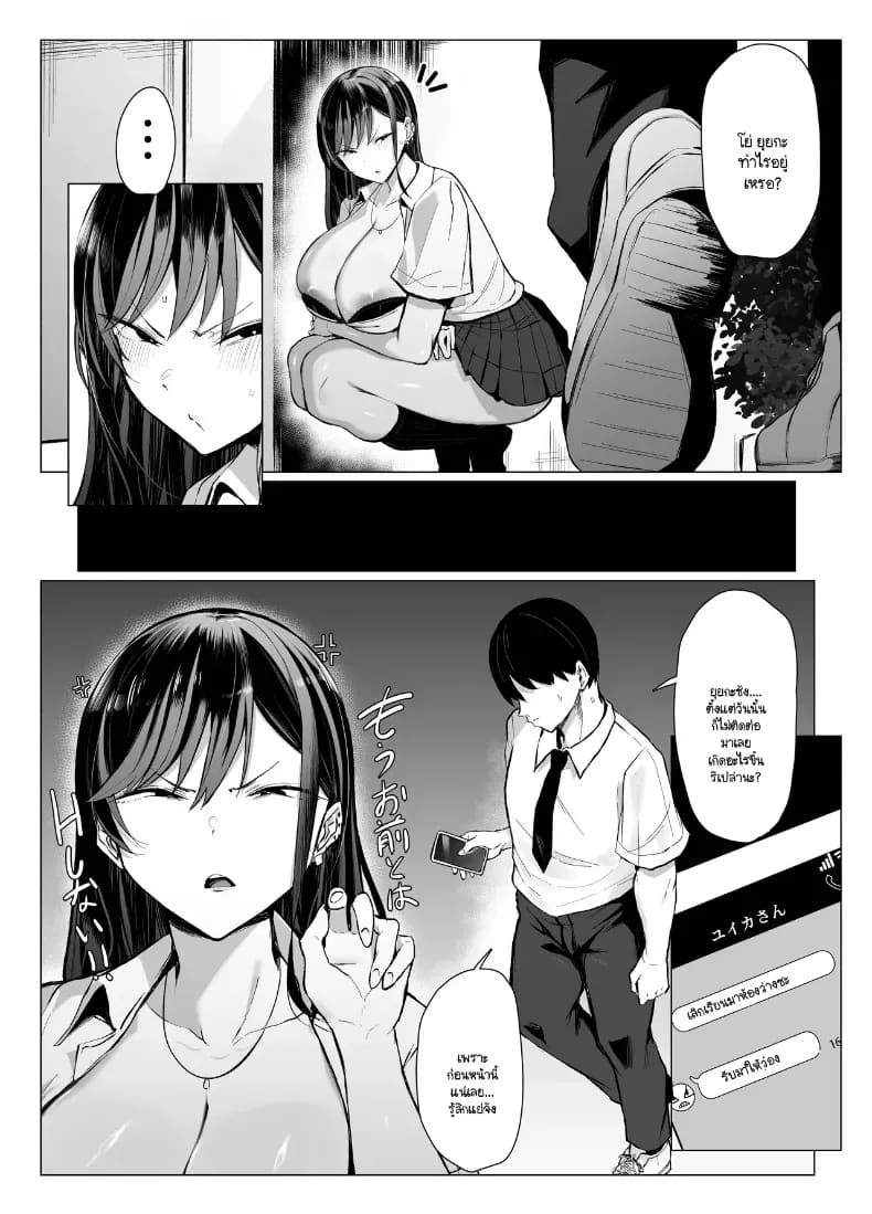 พันธุกรรมเนื้อคู่โอตาคุกับสาวแกล ภาพ 57