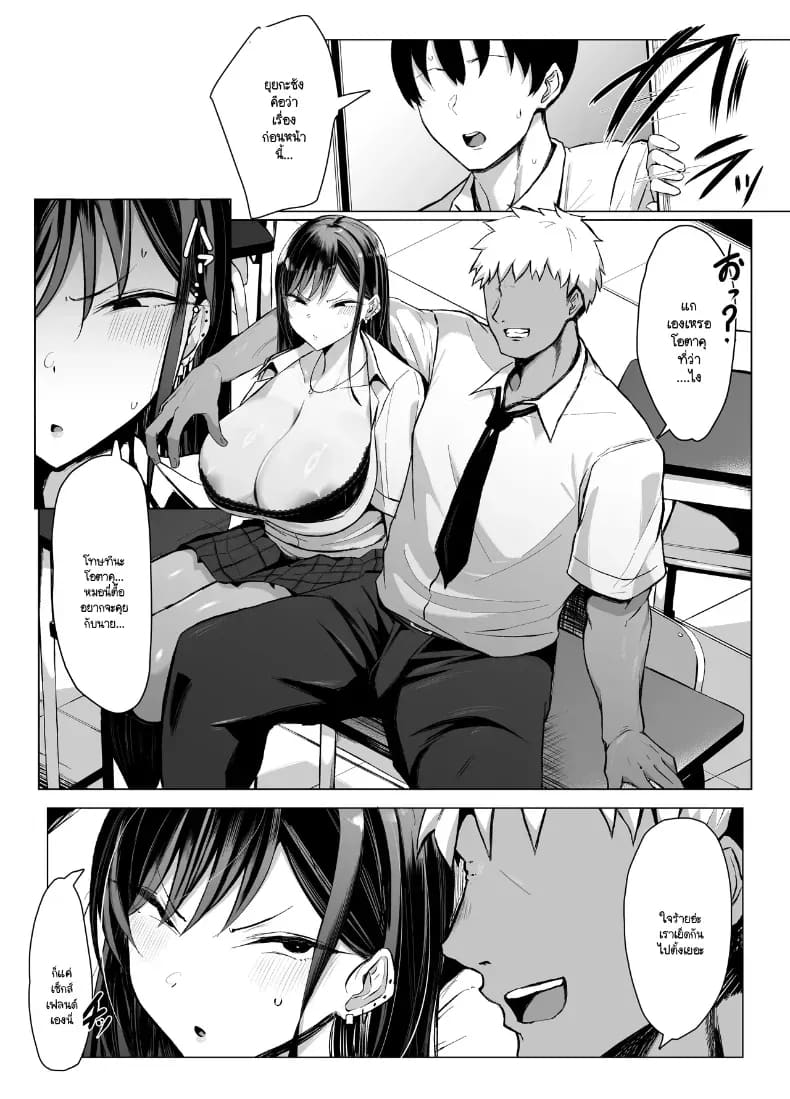 พันธุกรรมเนื้อคู่โอตาคุกับสาวแกล ภาพ 58