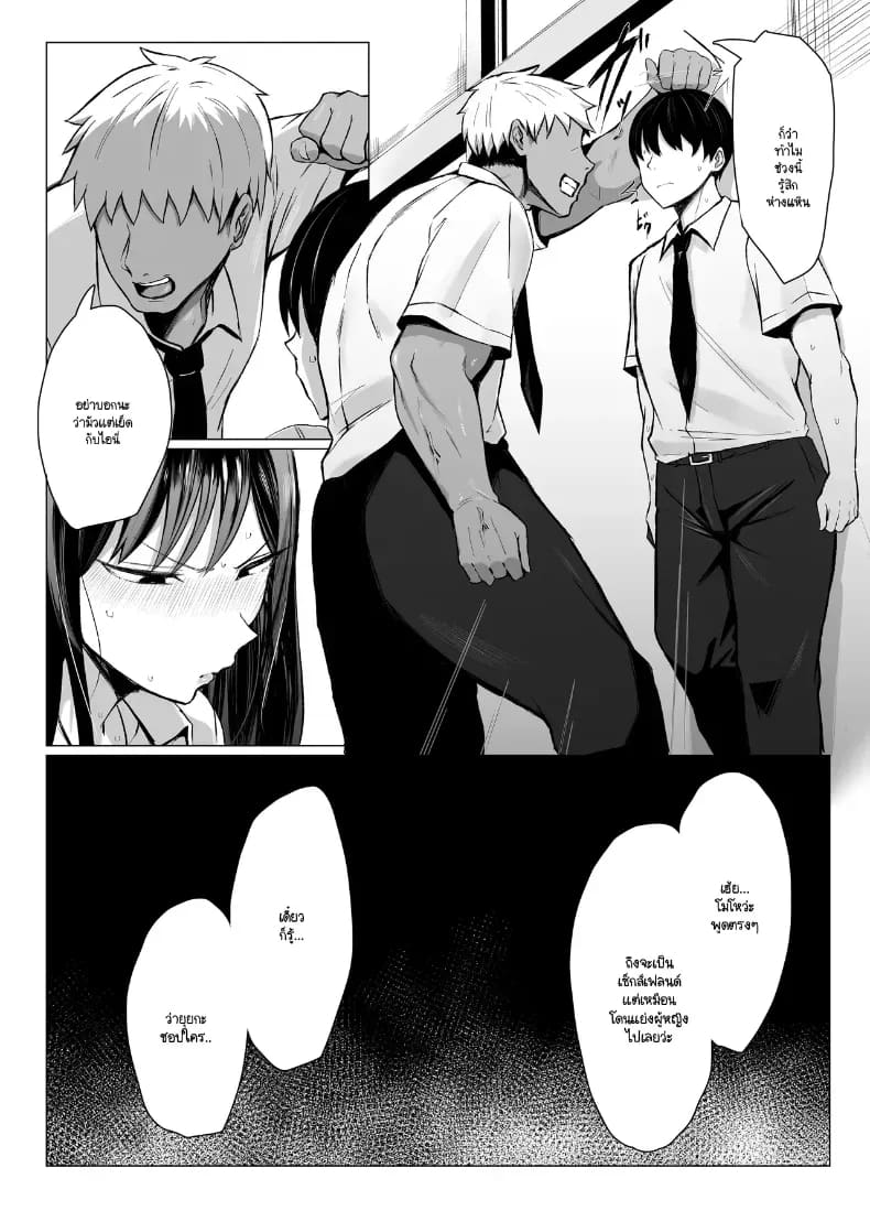 พันธุกรรมเนื้อคู่โอตาคุกับสาวแกล ภาพ 59