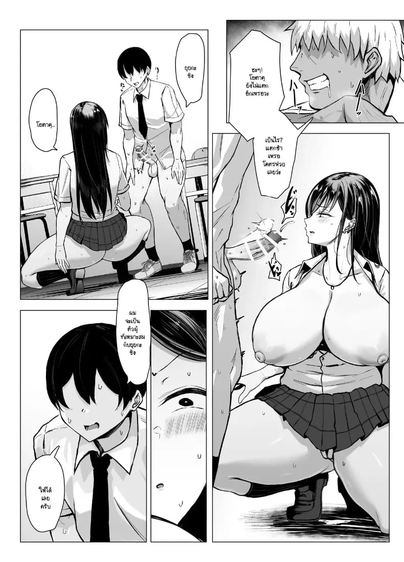 พันธุกรรมเนื้อคู่โอตาคุกับสาวแกล ภาพ 63