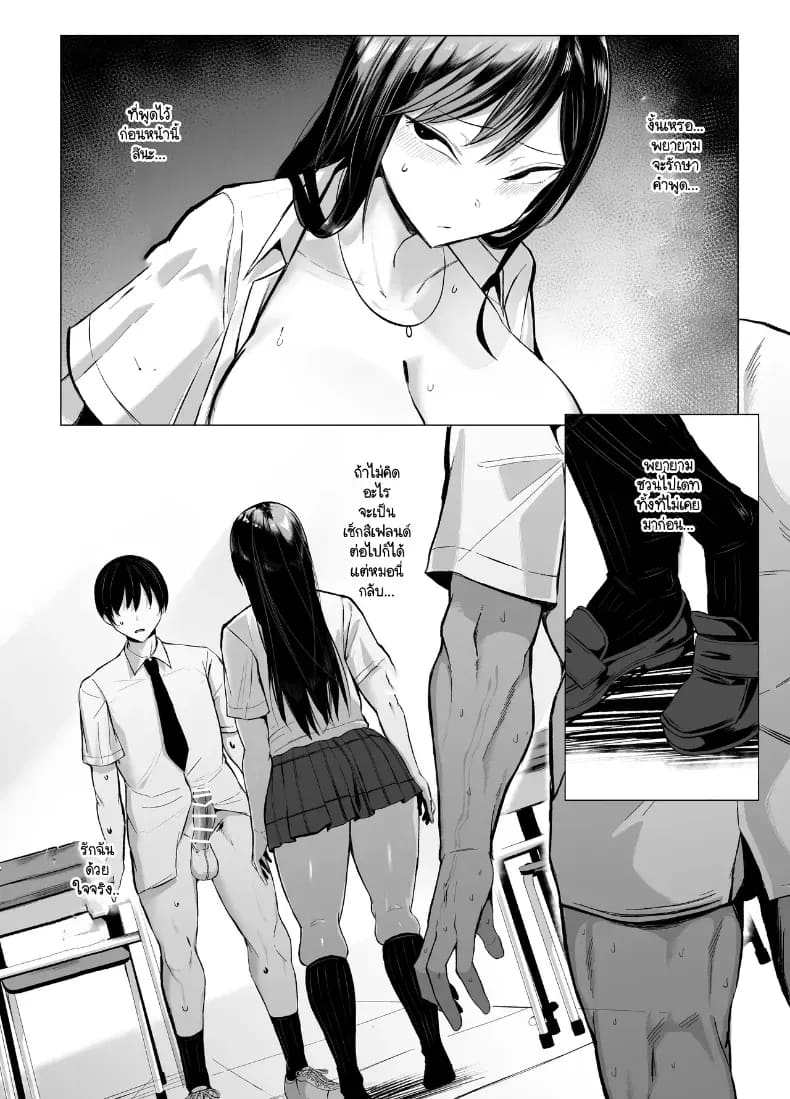พันธุกรรมเนื้อคู่โอตาคุกับสาวแกล ภาพ 64