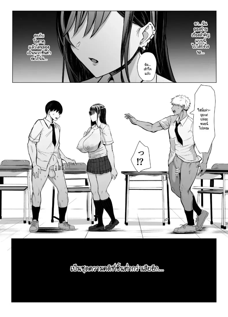 พันธุกรรมเนื้อคู่โอตาคุกับสาวแกล ภาพ 65