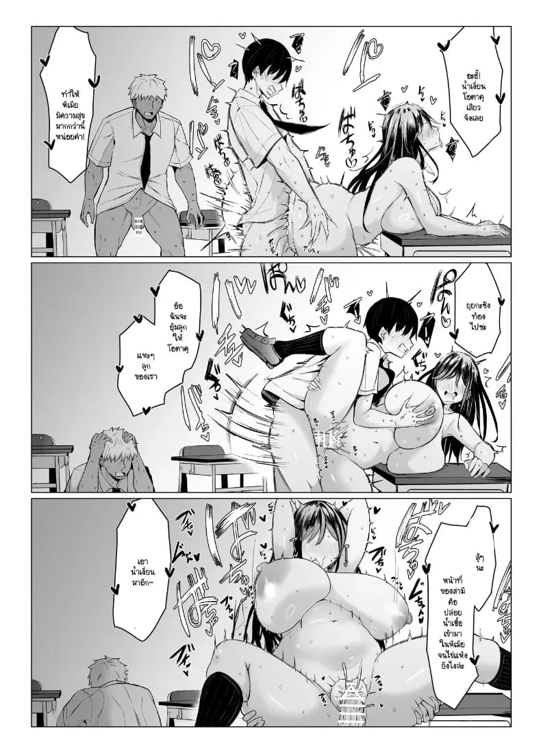 พันธุกรรมเนื้อคู่โอตาคุกับสาวแกล ภาพ 72