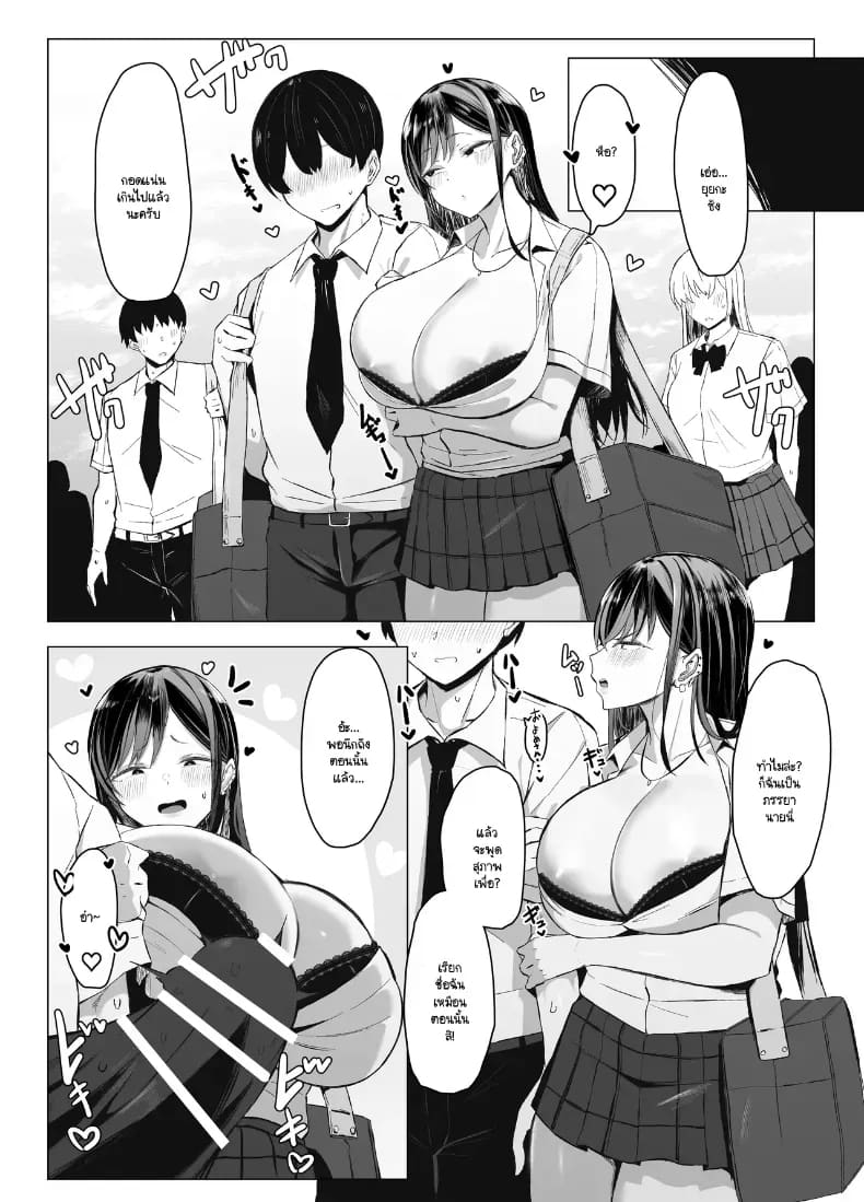 พันธุกรรมเนื้อคู่โอตาคุกับสาวแกล ภาพ 78