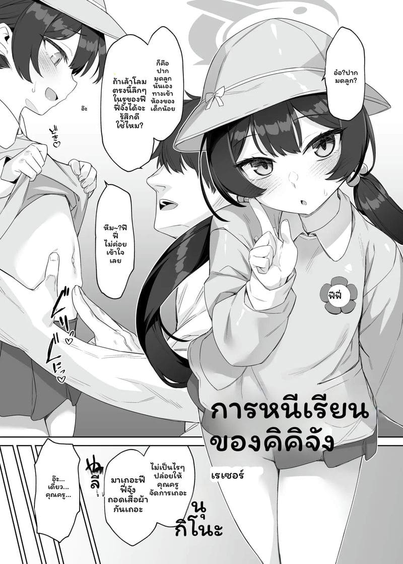 สาวบลูอาร์ไคฟ์เงี่ยนเย็ดสุดเสียว ภาพ 38
