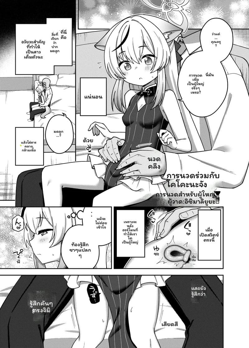 สาวบลูอาร์ไคฟ์เงี่ยนเย็ดสุดเสียว ภาพ 42
