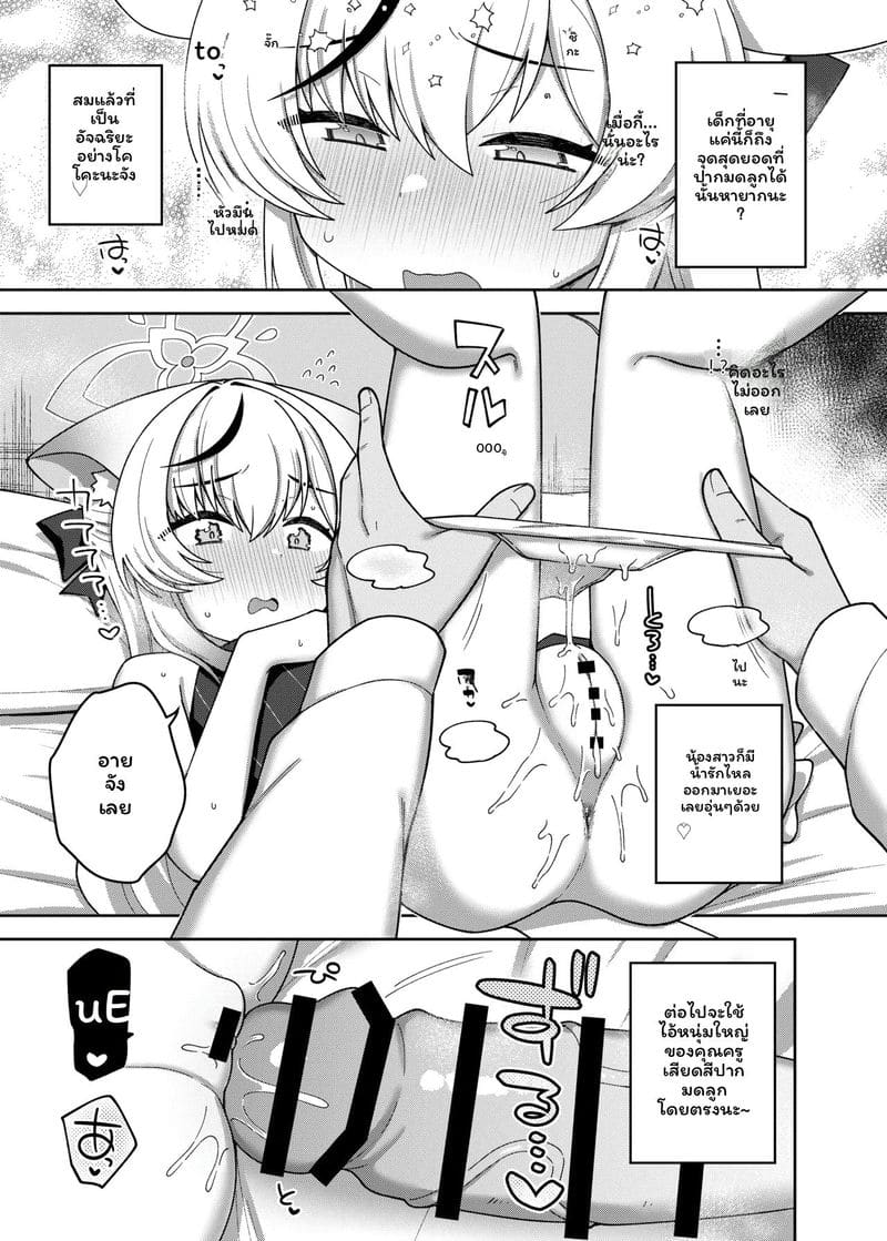 สาวบลูอาร์ไคฟ์เงี่ยนเย็ดสุดเสียว ภาพ 44