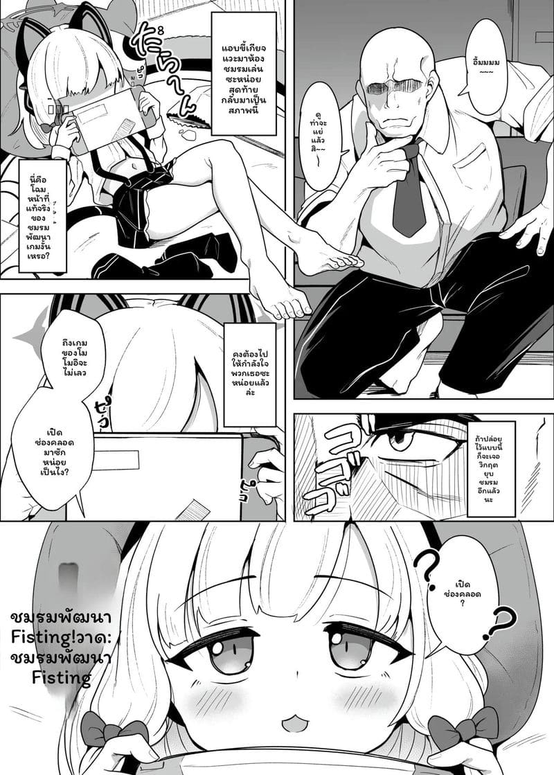 สาวบลูอาร์ไคฟ์เงี่ยนเย็ดสุดเสียว ภาพ 74
