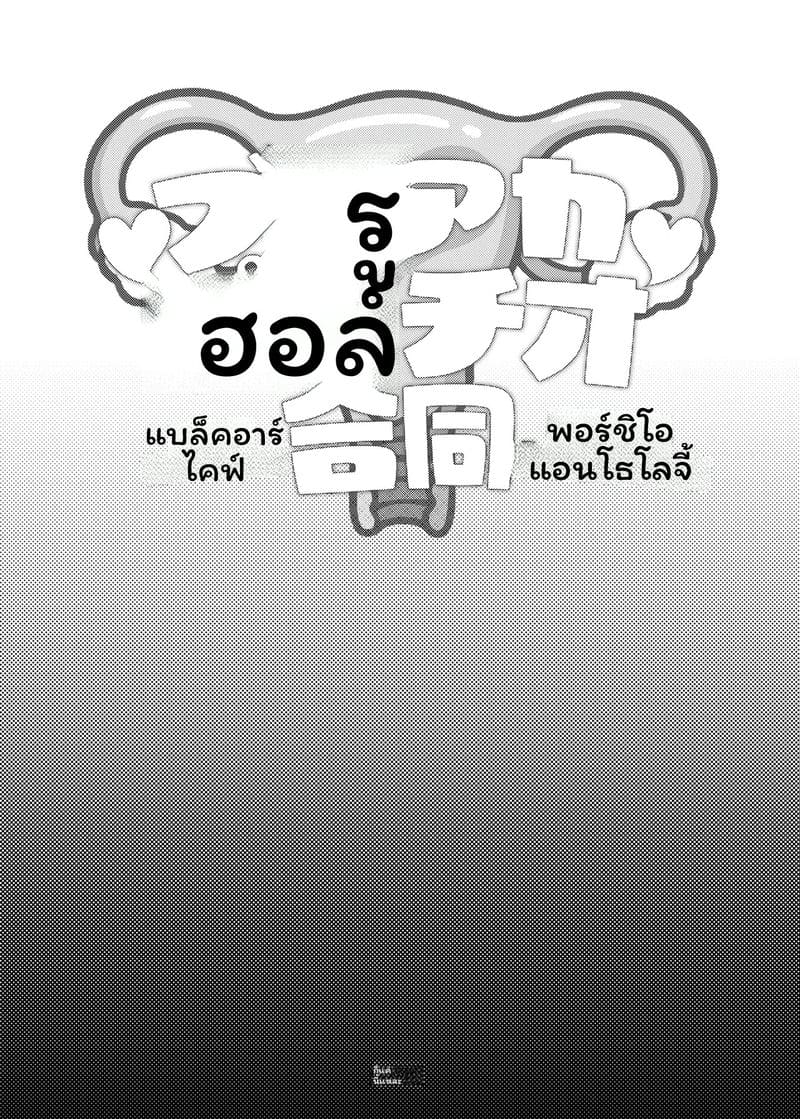 สาวบลูอาร์ไคฟ์เงี่ยนเย็ดสุดเสียว ภาพ 104