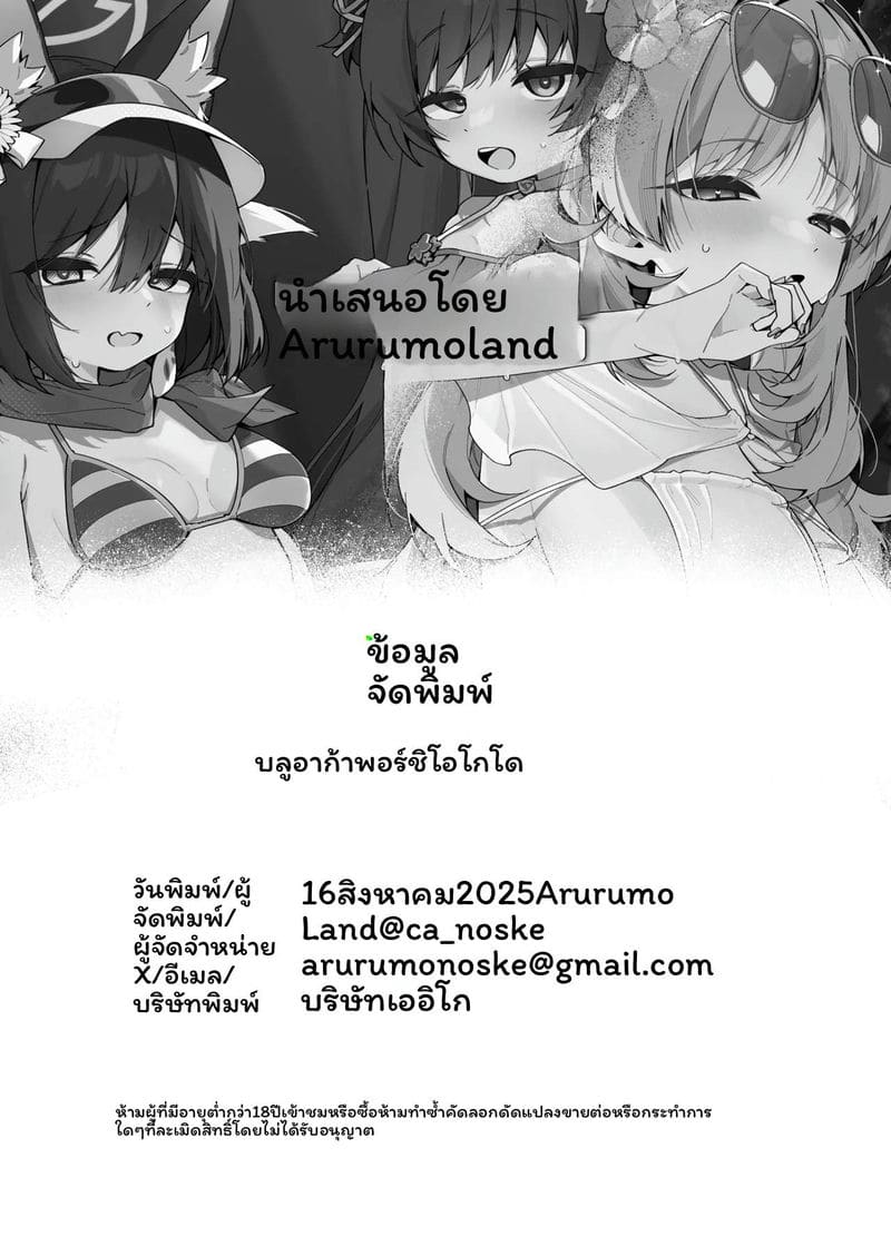 สาวบลูอาร์ไคฟ์เงี่ยนเย็ดสุดเสียว ภาพ 107