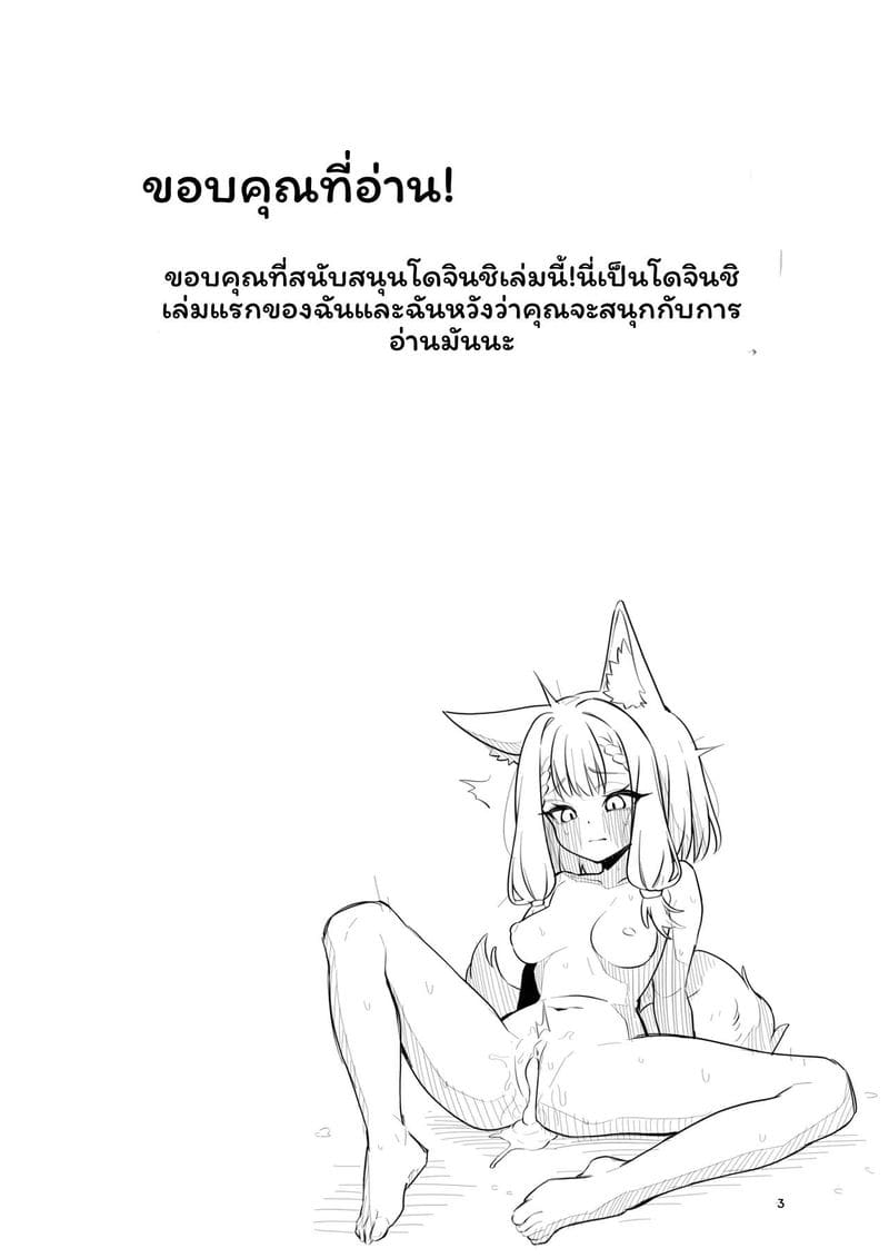 กลายเป็นของเล่นใหม่ ภาพ 20