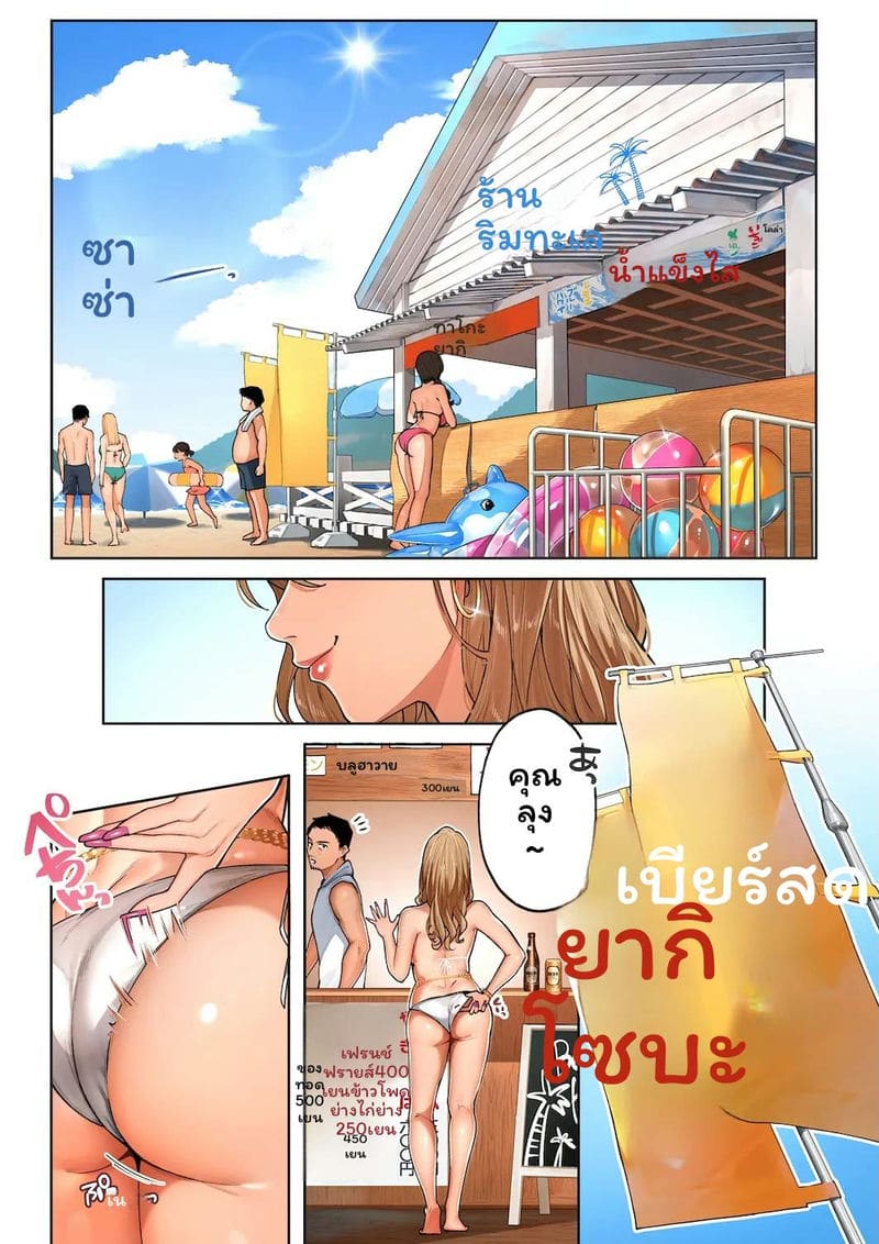 คุณแม่กัลอันนะเงี่ยนที่ชายหาด 1 ภาพ 2