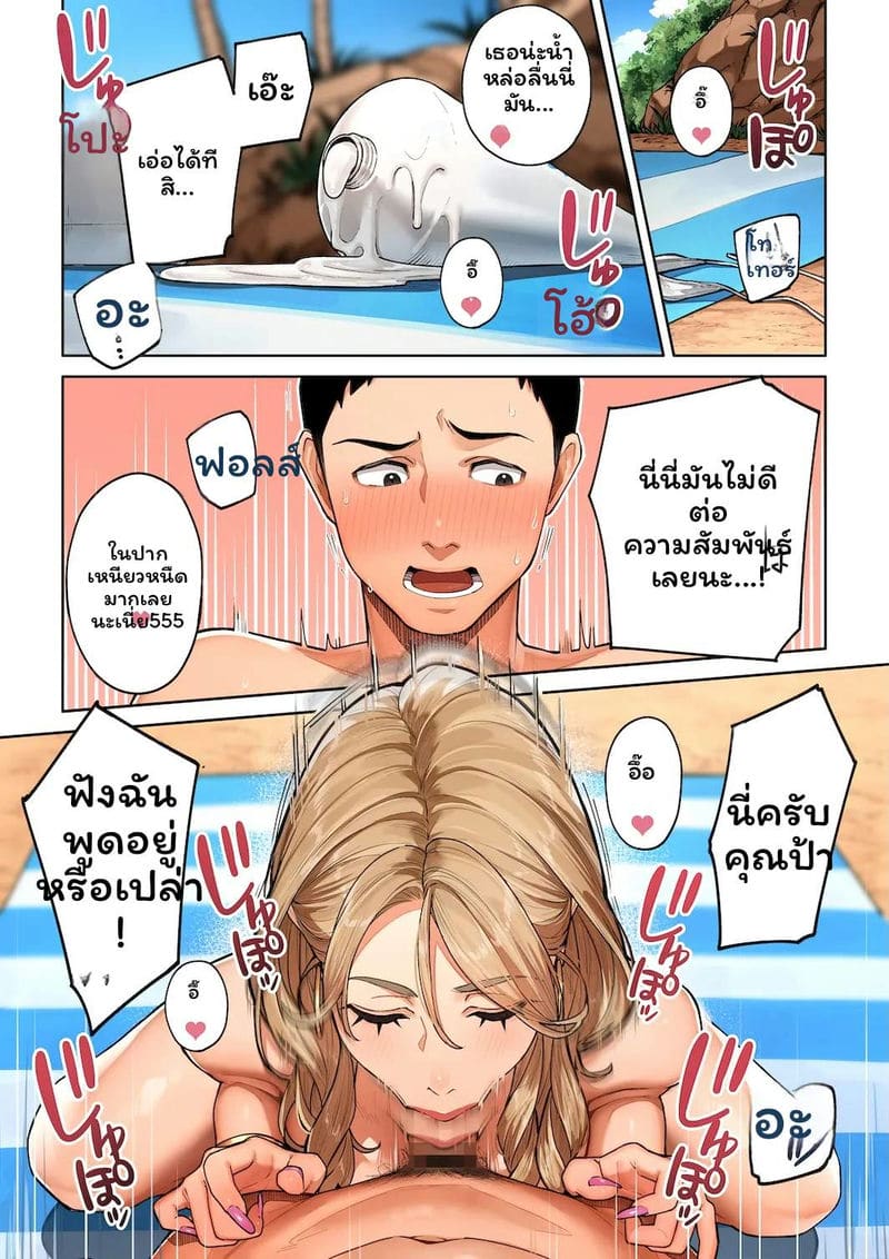 คุณแม่กัลอันนะเงี่ยนที่ชายหาด 1 ภาพ 16