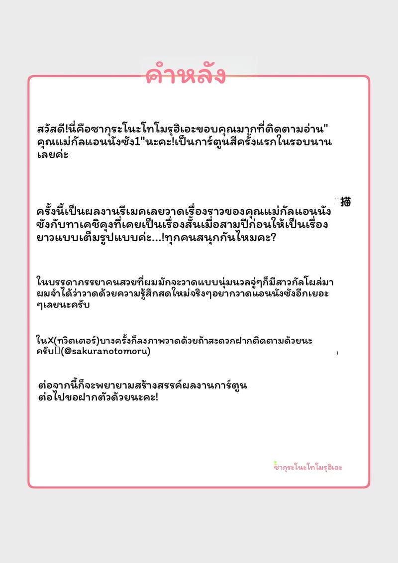 คุณแม่กัลอันนะเงี่ยนที่ชายหาด 1 ภาพ 50