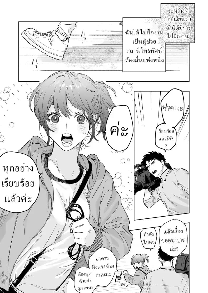ตากล้องหน้าโหดเค้าแอบชอบฉัน ภาพ 1