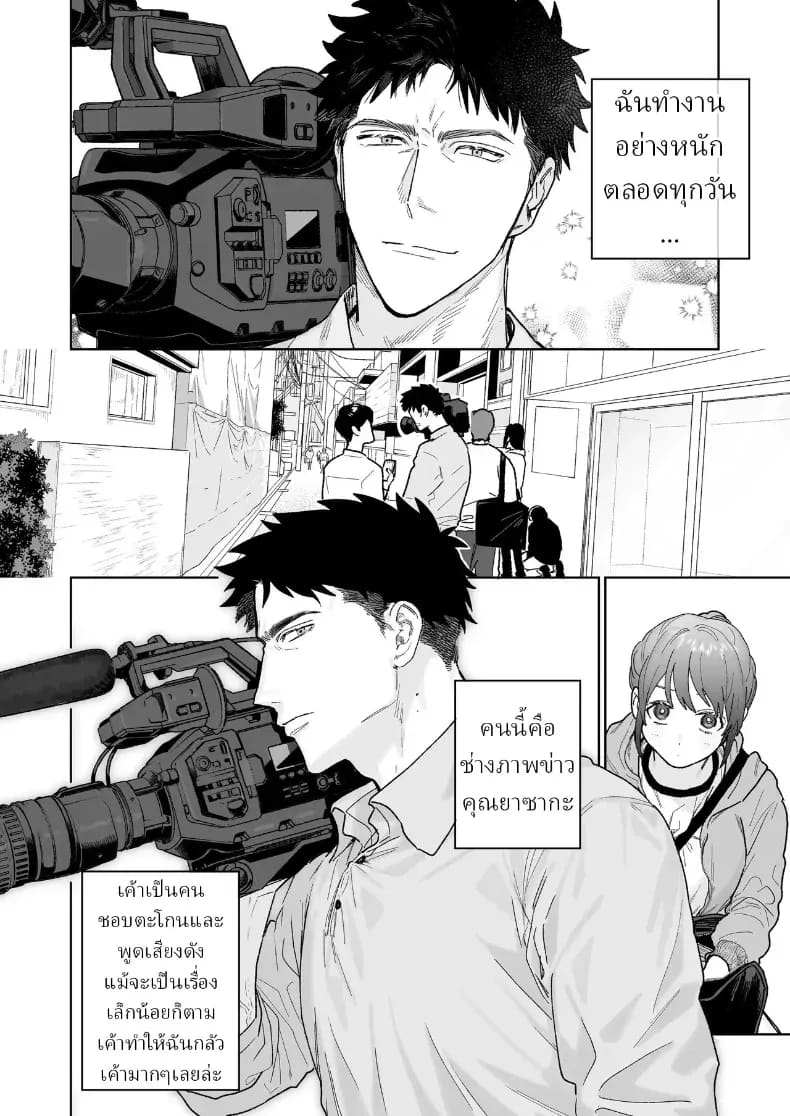 ตากล้องหน้าโหดเค้าแอบชอบฉัน ภาพ 2