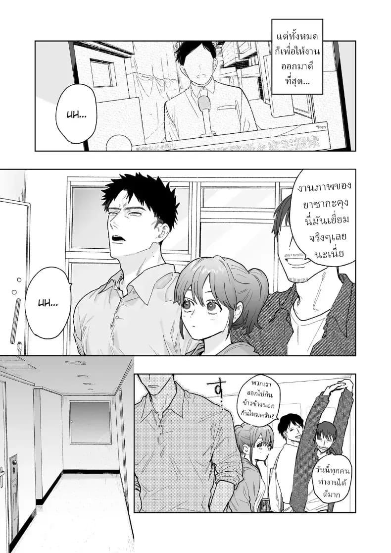 ตากล้องหน้าโหดเค้าแอบชอบฉัน ภาพ 3