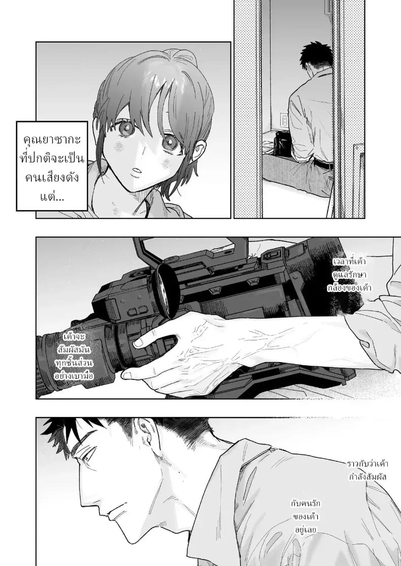 ตากล้องหน้าโหดเค้าแอบชอบฉัน ภาพ 4