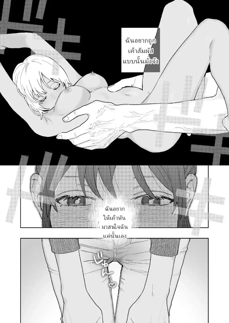 ตากล้องหน้าโหดเค้าแอบชอบฉัน ภาพ 5