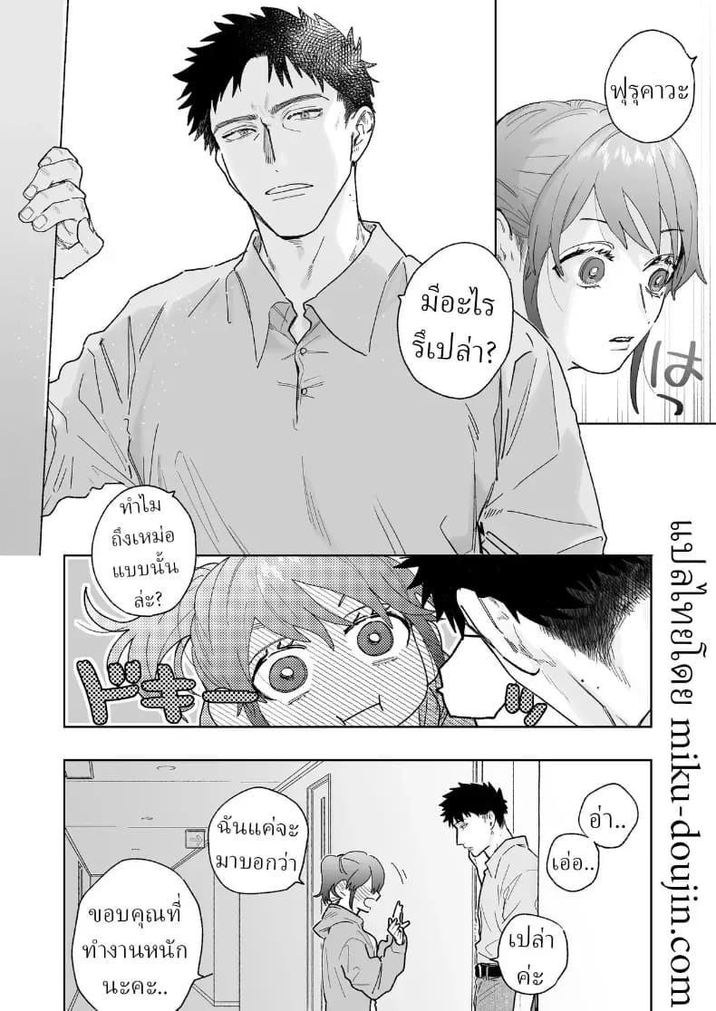 ตากล้องหน้าโหดเค้าแอบชอบฉัน ภาพ 6