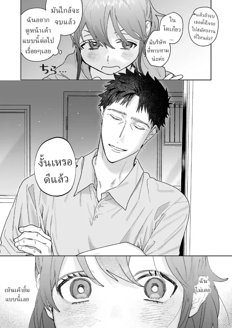 ตากล้องหน้าโหดเค้าแอบชอบฉัน ภาพ 8