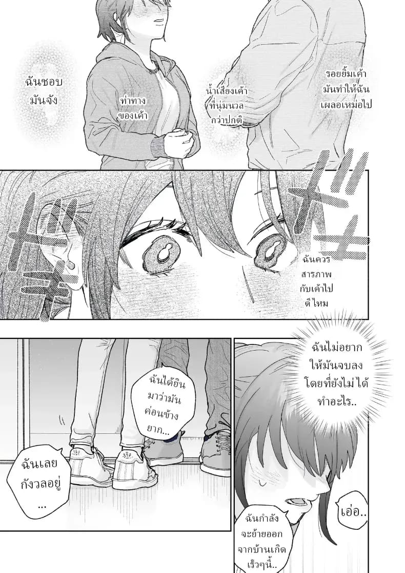 ตากล้องหน้าโหดเค้าแอบชอบฉัน ภาพ 9