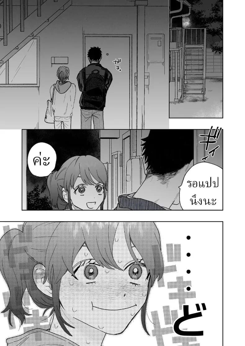ตากล้องหน้าโหดเค้าแอบชอบฉัน ภาพ 11
