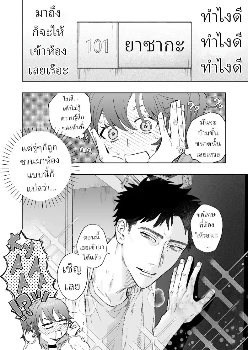 ตากล้องหน้าโหดเค้าแอบชอบฉัน ภาพ 12