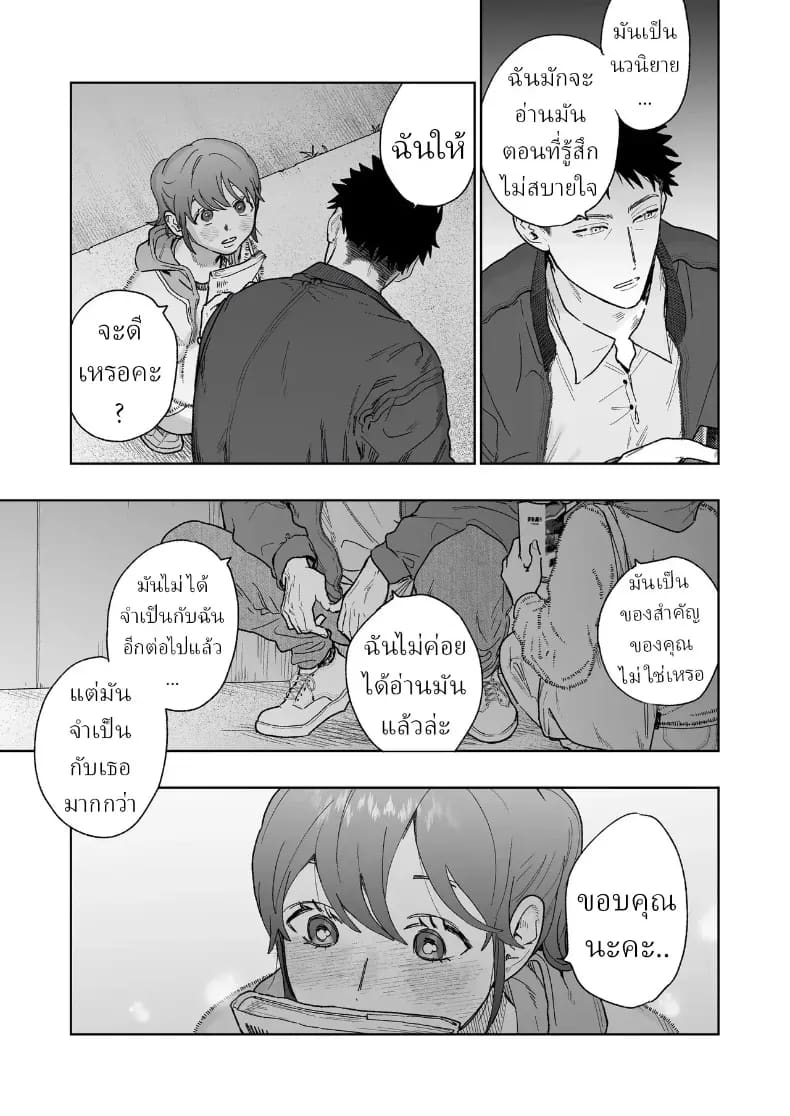 ตากล้องหน้าโหดเค้าแอบชอบฉัน ภาพ 14