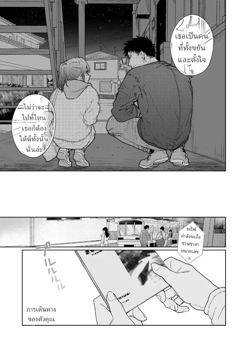 ตากล้องหน้าโหดเค้าแอบชอบฉัน ภาพ 15