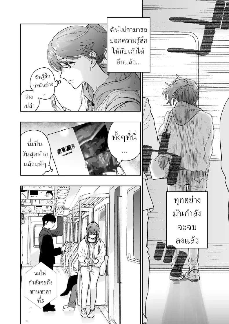ตากล้องหน้าโหดเค้าแอบชอบฉัน ภาพ 16