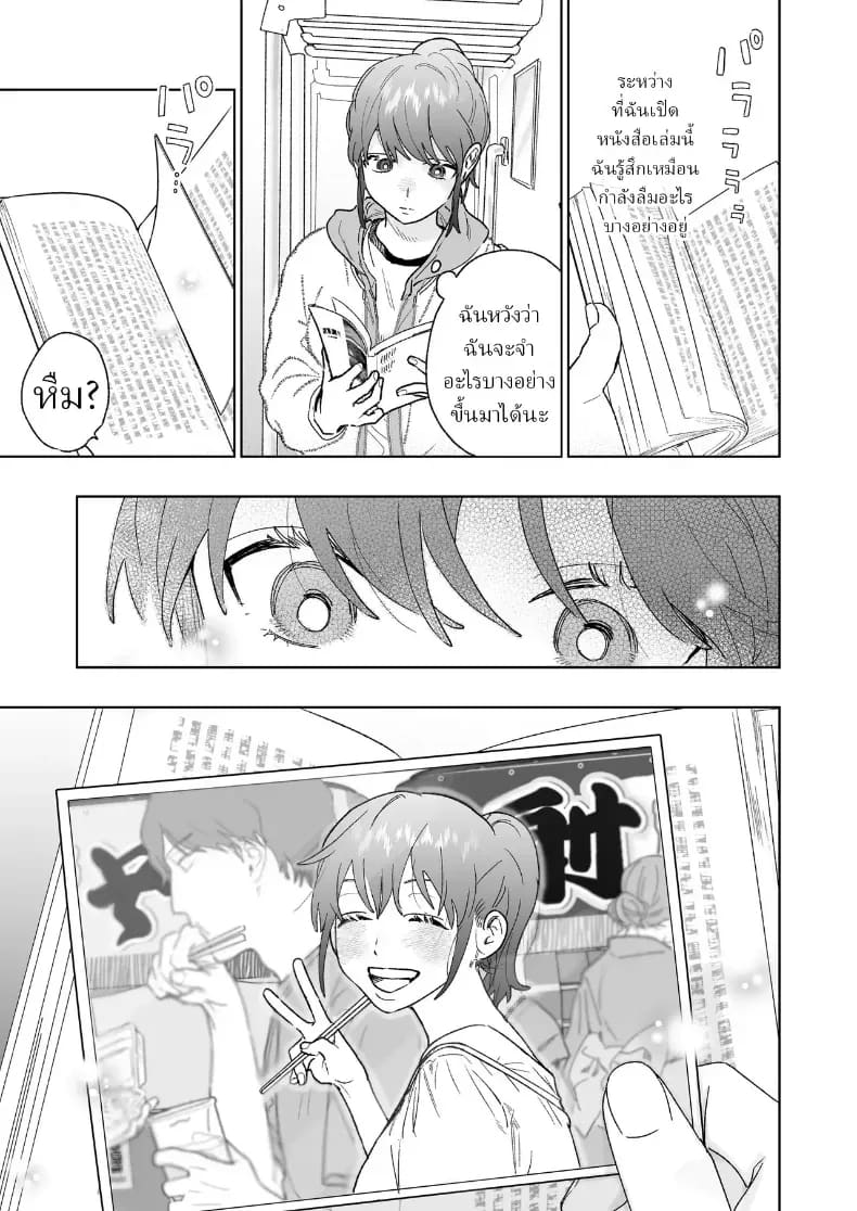 ตากล้องหน้าโหดเค้าแอบชอบฉัน ภาพ 17