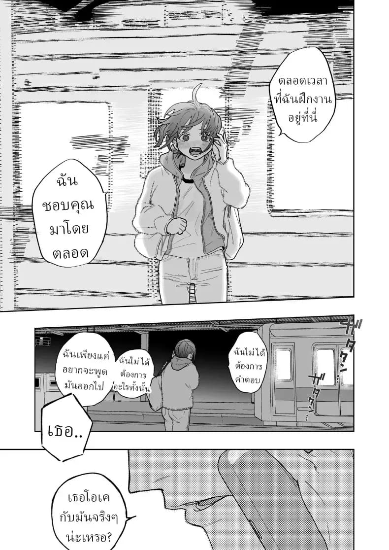 ตากล้องหน้าโหดเค้าแอบชอบฉัน ภาพ 19