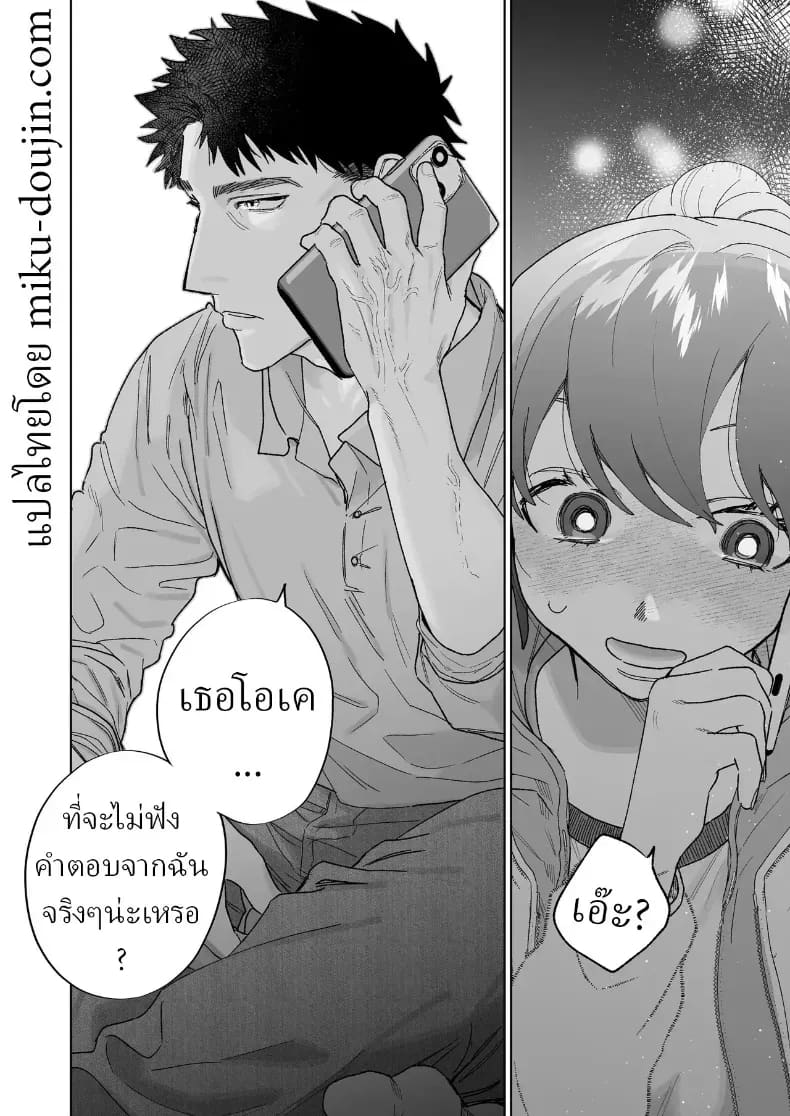 ตากล้องหน้าโหดเค้าแอบชอบฉัน ภาพ 20