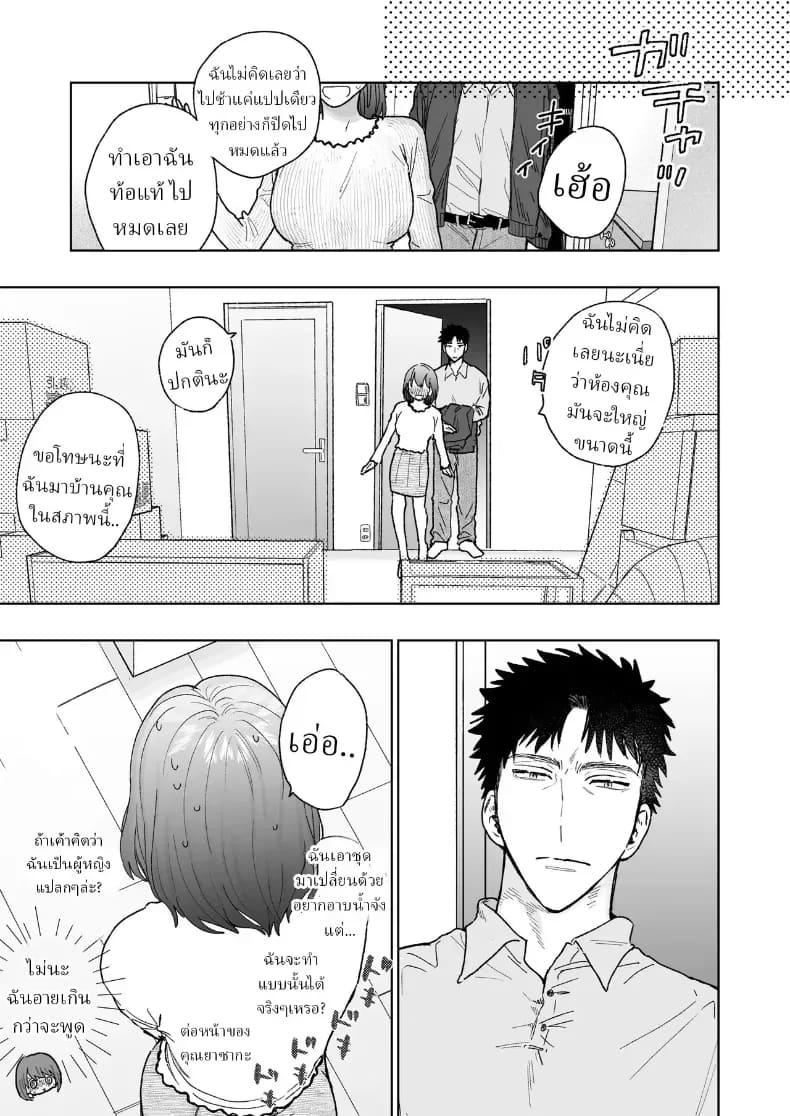 ตากล้องหน้าโหดเค้าแอบชอบฉัน ภาพ 21