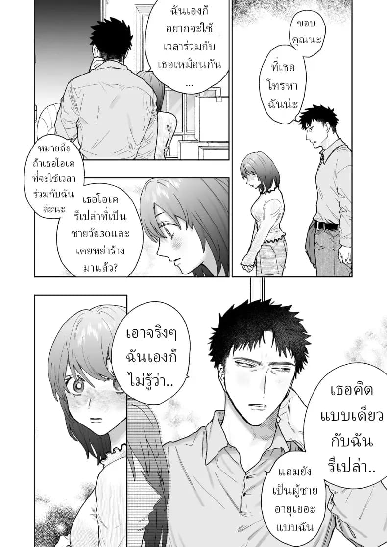 ตากล้องหน้าโหดเค้าแอบชอบฉัน ภาพ 22