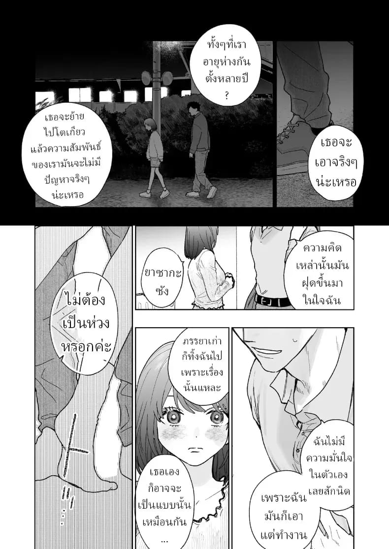 ตากล้องหน้าโหดเค้าแอบชอบฉัน ภาพ 23