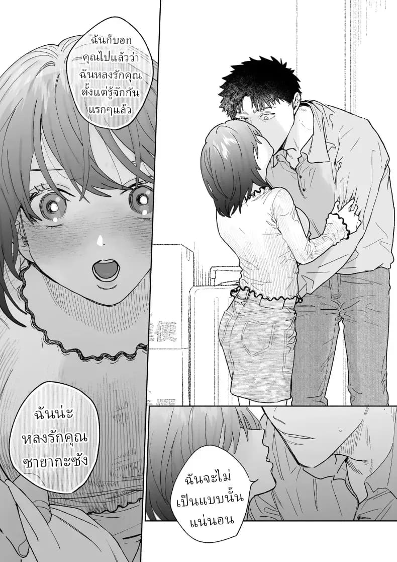 ตากล้องหน้าโหดเค้าแอบชอบฉัน ภาพ 24