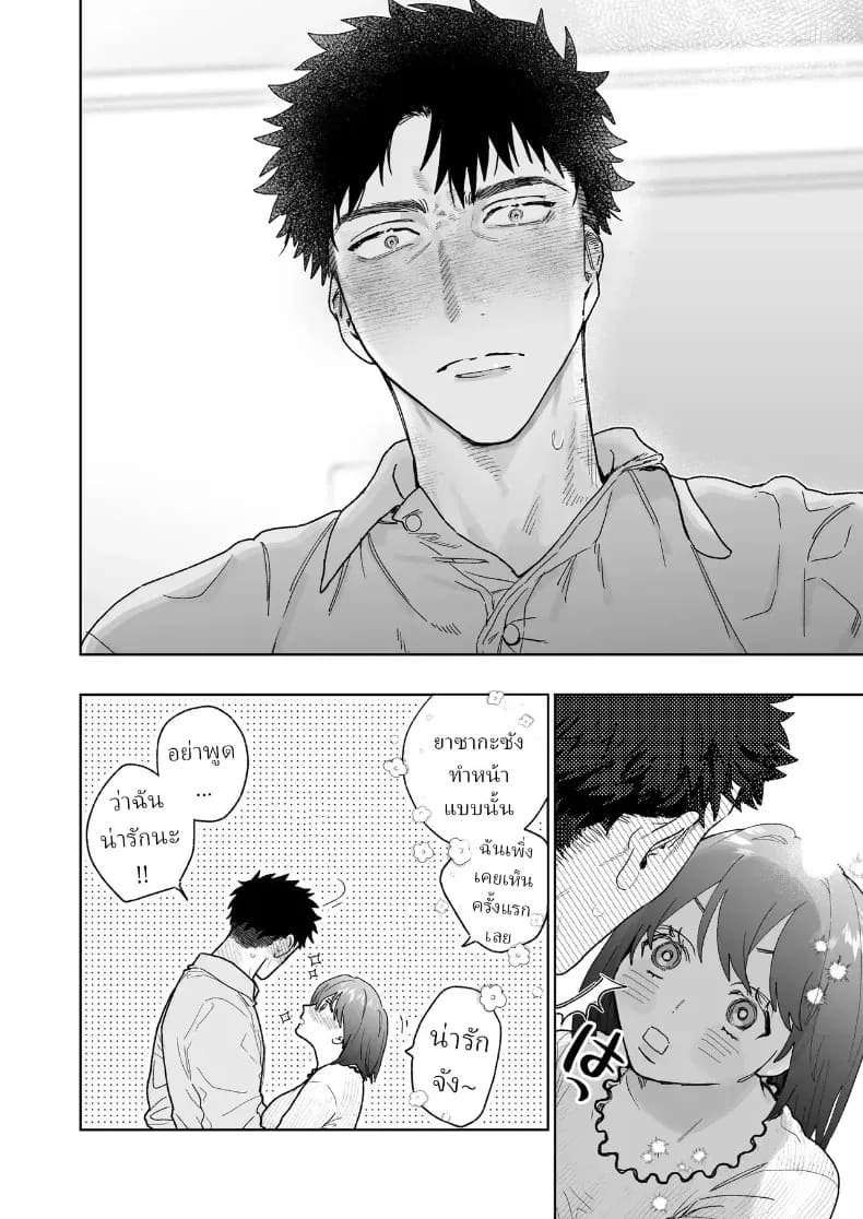 ตากล้องหน้าโหดเค้าแอบชอบฉัน ภาพ 26