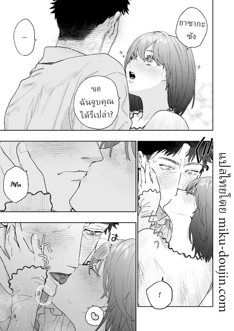 ตากล้องหน้าโหดเค้าแอบชอบฉัน ภาพ 27