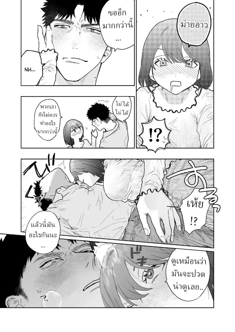 ตากล้องหน้าโหดเค้าแอบชอบฉัน ภาพ 29