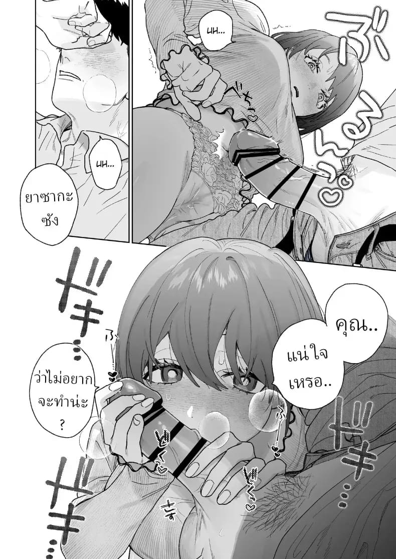 ตากล้องหน้าโหดเค้าแอบชอบฉัน ภาพ 31
