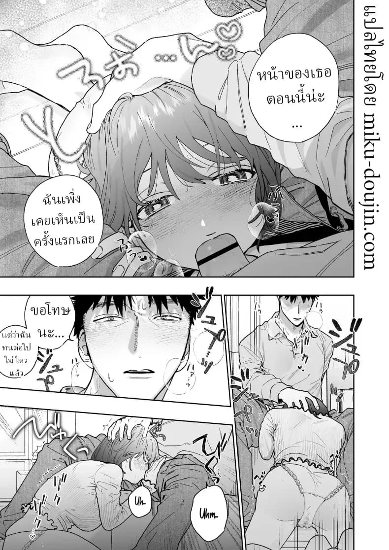 ตากล้องหน้าโหดเค้าแอบชอบฉัน ภาพ 34