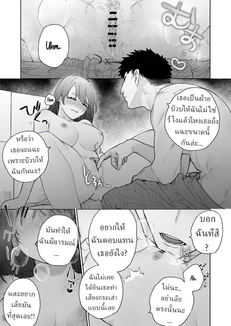 ตากล้องหน้าโหดเค้าแอบชอบฉัน ภาพ 36