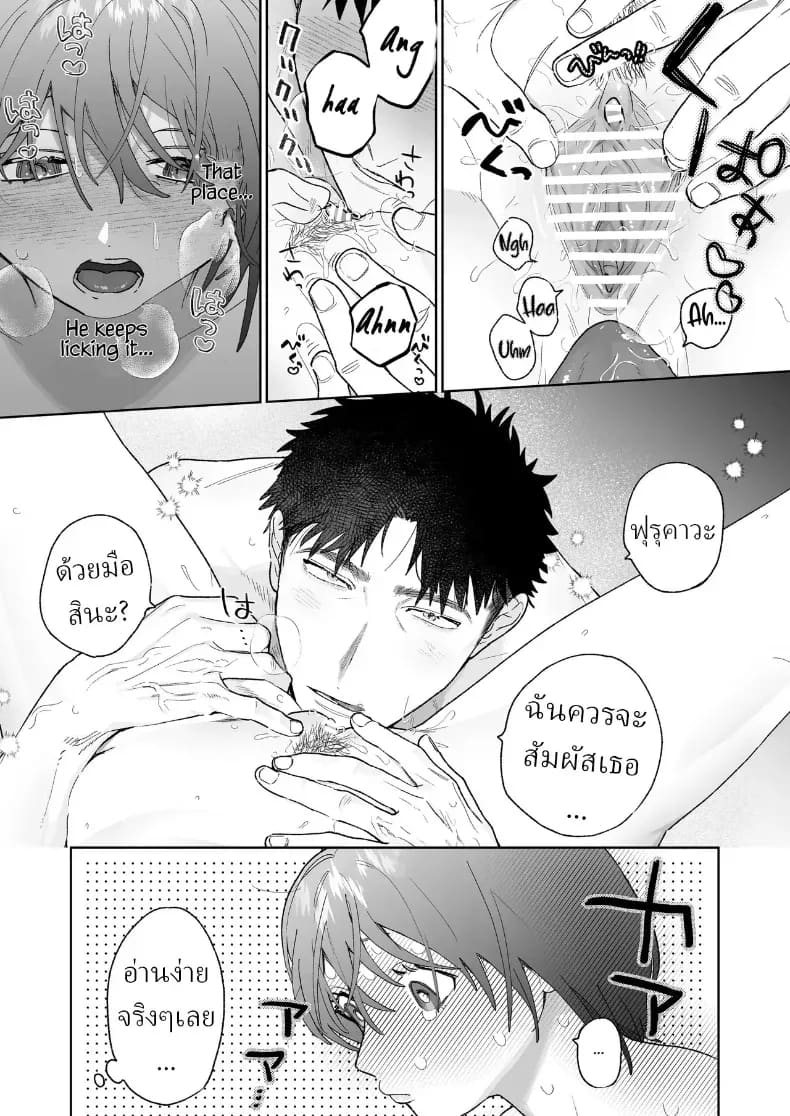 ตากล้องหน้าโหดเค้าแอบชอบฉัน ภาพ 38