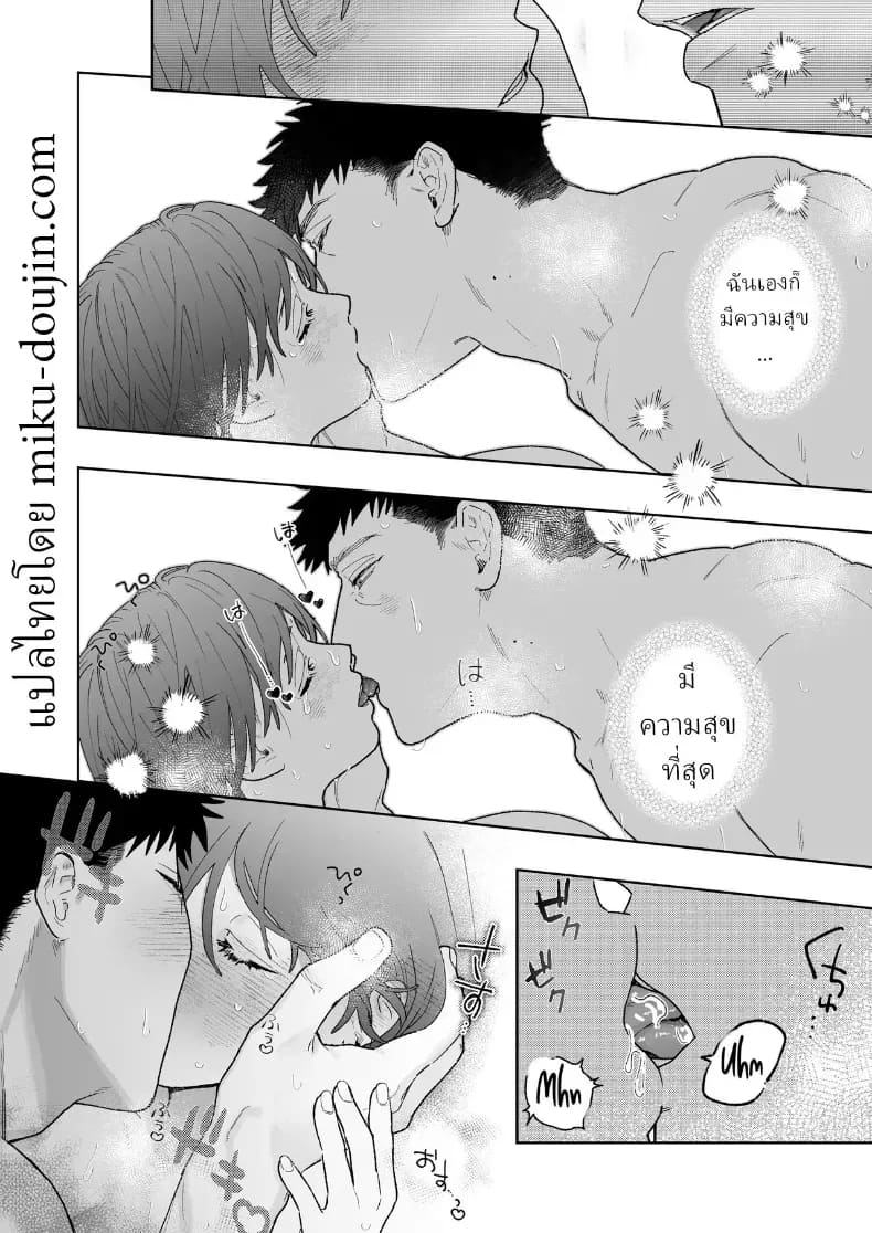 ตากล้องหน้าโหดเค้าแอบชอบฉัน ภาพ 48