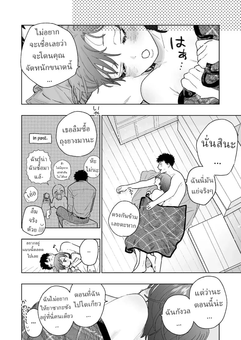 ตากล้องหน้าโหดเค้าแอบชอบฉัน ภาพ 57